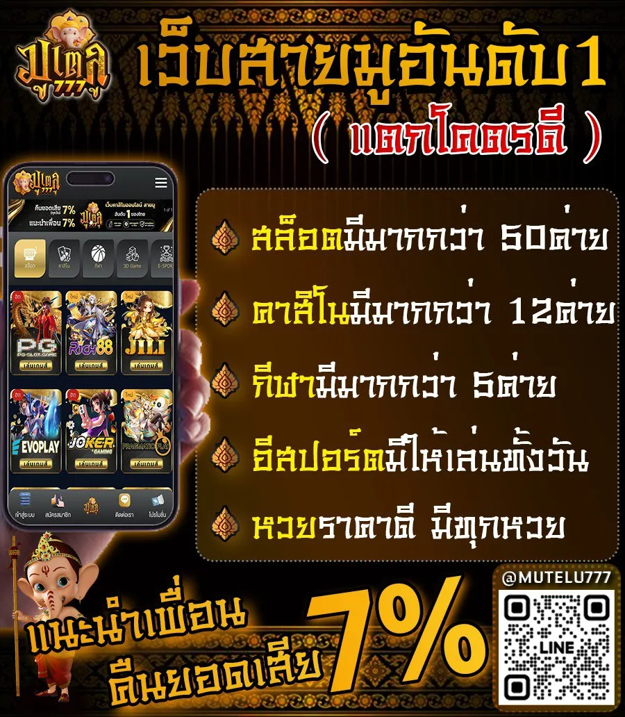 สล็อต 777 เว็บตรง